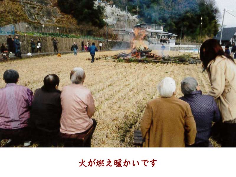 火が燃え暖かいです。